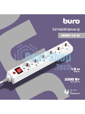 Сетевой фильтр Buro 600SH-1.8-W 1.8 м, 6 розеток, белый, коробка