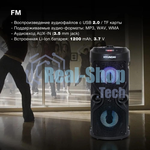 Минисистема Hyundai H-MC150 черный 50Вт/FM/USB/BT/SD/MMC