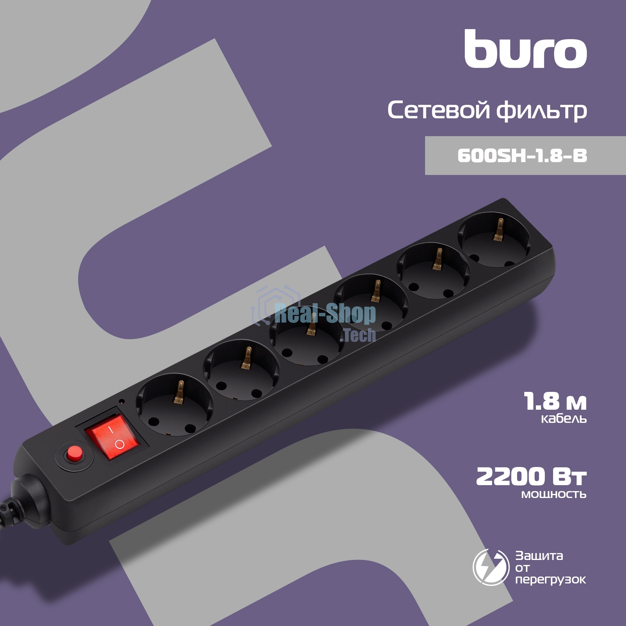 Сетевой фильтр Buro 600SH-1.8-B 1.8 м, 6 розеток, черный, коробка