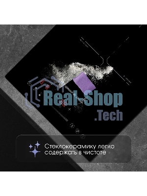 Индукционная варочная панель Zigmund & Shtain CI 60.3 B черный