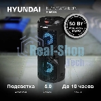 Минисистема Hyundai H-MC150 черный 50Вт/FM/USB/BT/SD/MMC