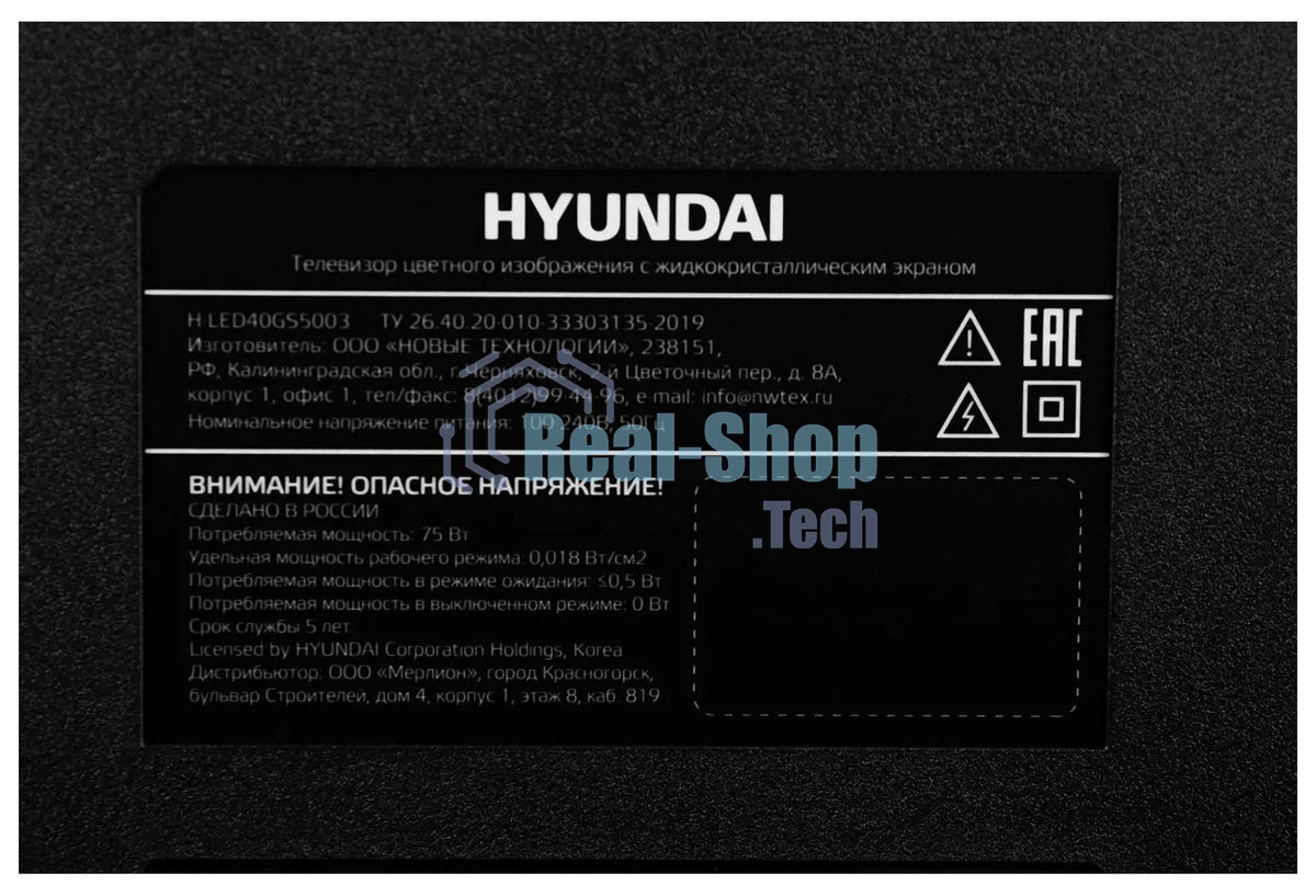 Телевизор Hyundai 40