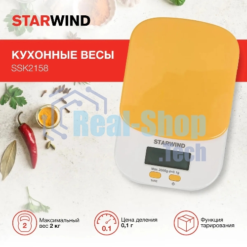 Весы кухонные Starwind SSK2158 макс. вес: 2 кг, оранжевый