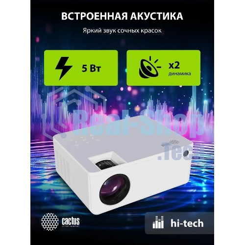 Проектор Cactus CS-PRM.04WT.WUXGA-A LCD 400Lm ANSI (1920x1080) 2000:1 ресурс лампы:50000часов 1xUSB typeA 1xHDMI 2.5кг