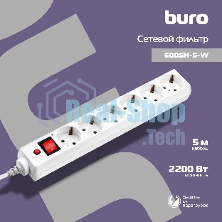 Сетевой фильтр Buro 600SH-5-W 5 м, 6 розеток, белый, коробка