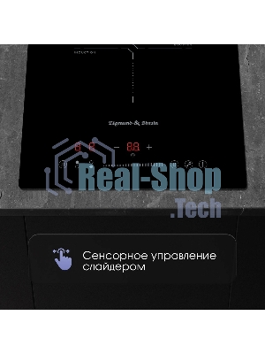Индукционная варочная панель Zigmund & Shtain CI 60.3 B черный