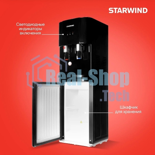 Кулер для воды Starwind SW-1113EB, верхняя загрузка, нагрев 95 °С, охлаждение 10 °С, черный