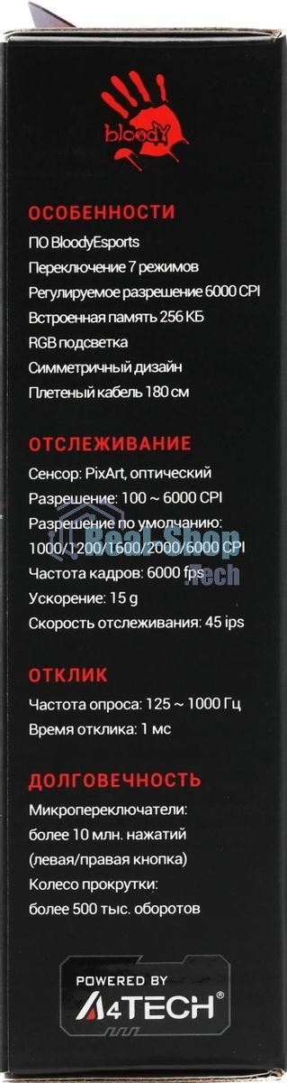 Мышь проводная A4Tech Bloody ES7 черный, 6000 dpi, USB, кнопки - 8