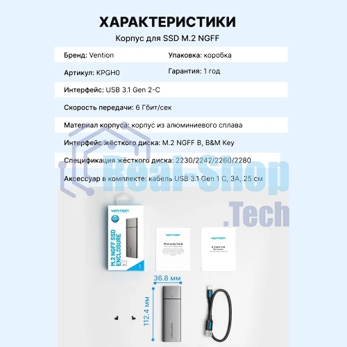 Корпус для SSD Vention USB 3.1 Gen 2-C M.2 NGFF (B-Key/B&M Key) Серый