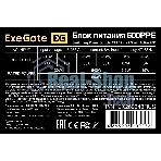Блок питания ExeGate 600PPE (EX260643RUS), 600Вт, 120мм, черный