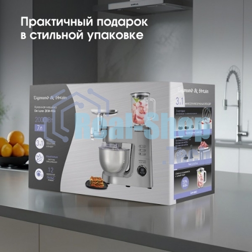 Кухонный комбайн Zigmund & Shtain ZKM-984 2000 Вт, серебристый