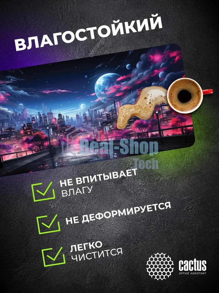 Коврик для мыши Cactus Fantasy space 900x400x3мм (CS-MP-PRO14XXL)