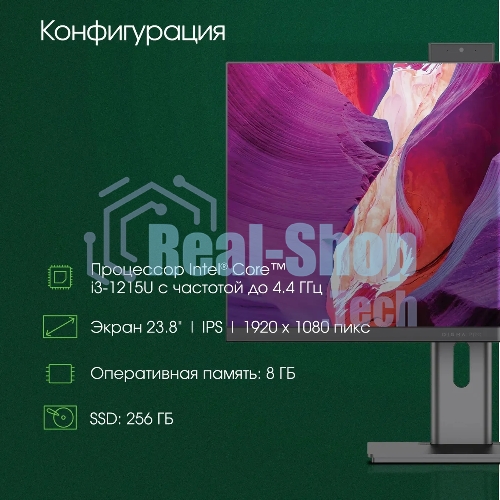 Моноблок Digma Pro Unity 23.8