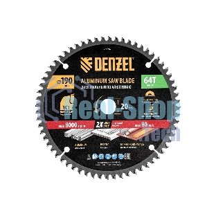 Пильный диск по алюминию Denzel ф190 х 20 мм, 64 зубьев