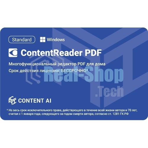 Программное обеспечение Content AI ContentReader PDF 15 Standard Download для физ.лиц бессрочная (CR15-1S4W01)