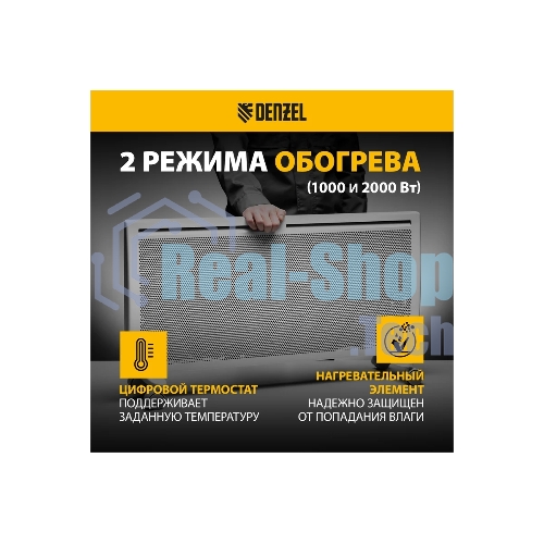 Конвектор электрический гибридный Denzel HybridX-2000 белый, 2000 Вт, 30 м2, термостат, дисплей