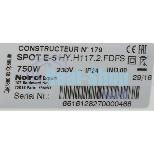 Конвектор электрический Noirot SPOT E-5 750W
