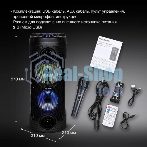 Минисистема Hyundai H-MC170 черный 80Вт/FM/USB/BT/SD/MMC
