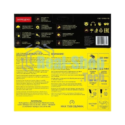Диск пильный Berger BG1659 по дер. d=200мм d(посад.)=32мм (циркулярные пилы) (упак.:1шт)