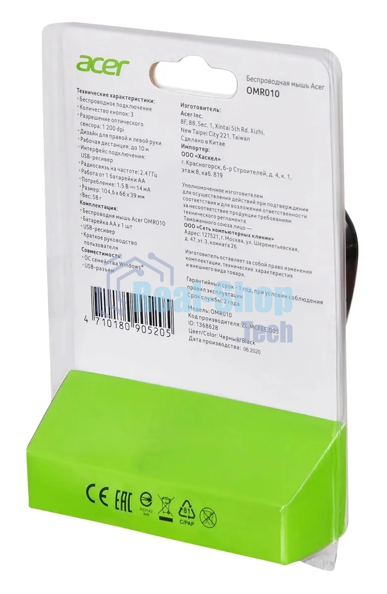 Мышь беспроводная Acer OMR010 черный, 1200 dpi, радиоканал, USB, кнопки - 3