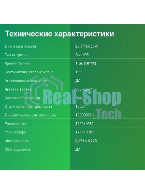 Монитор Digma Overdrive 24P410F 23.8