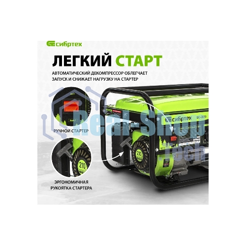 Электрогенератор бензиновый Сибртех БС-2800, 2.5 кВт, 95 дБ, 39.6 кг