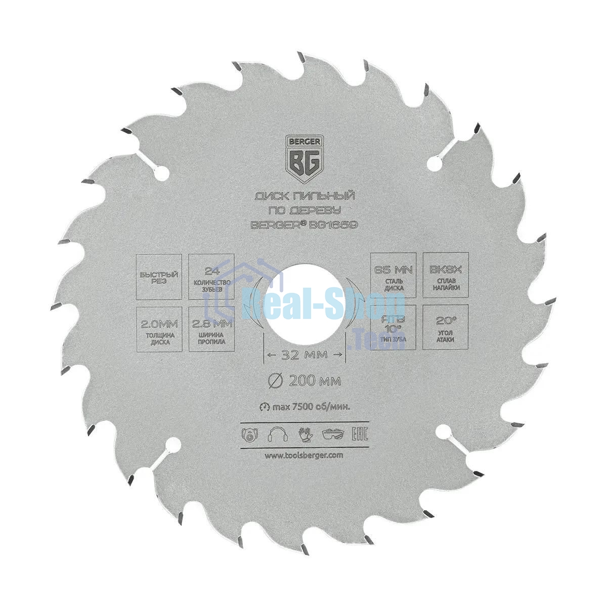 Диск пильный Berger BG1659 по дер. d=200мм d(посад.)=32мм (циркулярные пилы) (упак.:1шт)
