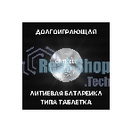 Батарея Opticell Specialty CR2016 (2шт) блистер