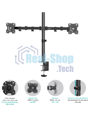 Кронштейн ONKRON D221E для двух мониторов 13
