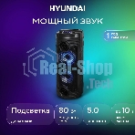 Минисистема Hyundai H-MC170 черный 80Вт/FM/USB/BT/SD/MMC
