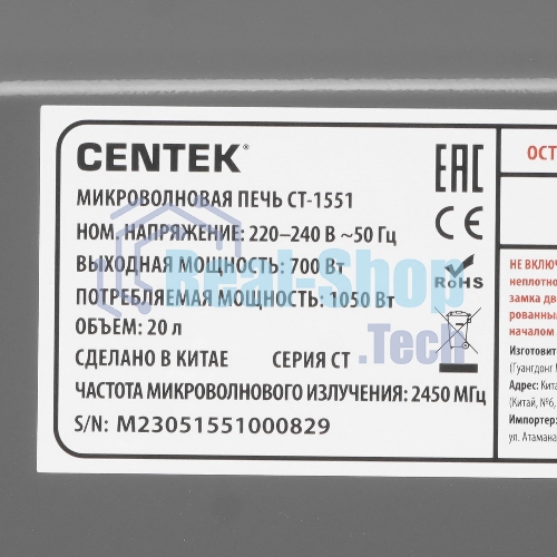 Микроволновая печь Centek CT-1551 черный, 20 л, 700 Вт, переключатели - кнопки