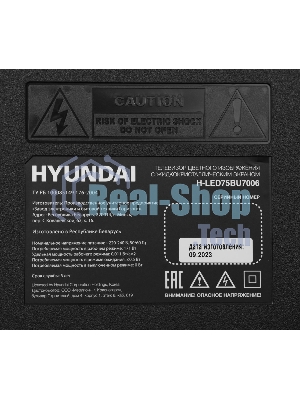 Телевизор Hyundai 75