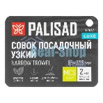 Совок посадочный узкий Palisad LUXE 70х330 мм, стальной, рукоятка из ясеня