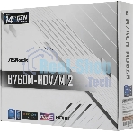 Материнская плата ASRock B760M-HDV/M.2, LGA 1700, Intel B760, 2xDDR5, 4xSATA, 2xM.2, 1xPCI-E 4.0 x16, 2xPCI-E x1, 1xDP, 1xHDMI, 1xVGA, 1x 2.5Gb LAN, 2xUSB-A 3.2 Gen 1, 3xUSB 2.0, 3x3.5 мм, 7.1, Micro-ATX