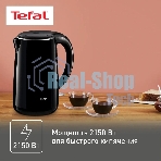 Чайник электрический Tefal KO260830, 1,7л, 1800Вт, черный