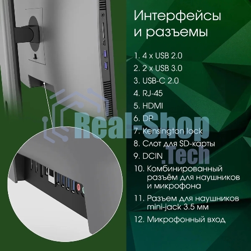 Моноблок Digma Pro Unity 23.8