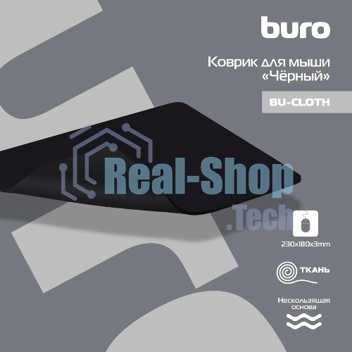 Коврик для мыши BURO BU-CLOTH/black матерчатый, черный, 220 х 250 х 4 мм