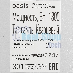 Обогреватель инфракрасный Oasis IV-18