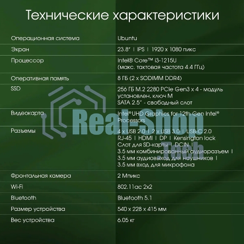 Моноблок Digma Pro Unity 23.8