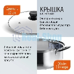 Кастрюля Promo, объем 2,9 л, из нержавеющей стали с крышкой из жаропрочного стекла 104615