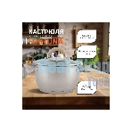 Кастрюля MALLONY Fortuna нержавеющая сталь, со стеклянной крышкой, матовый корпус ручки с силиконом, 2,5 л