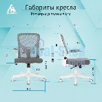 Кресло Бюрократ ASTER N-W TW-04 Neo Grey темно-серый, сетка/ткань, 120 кг, механизм качания