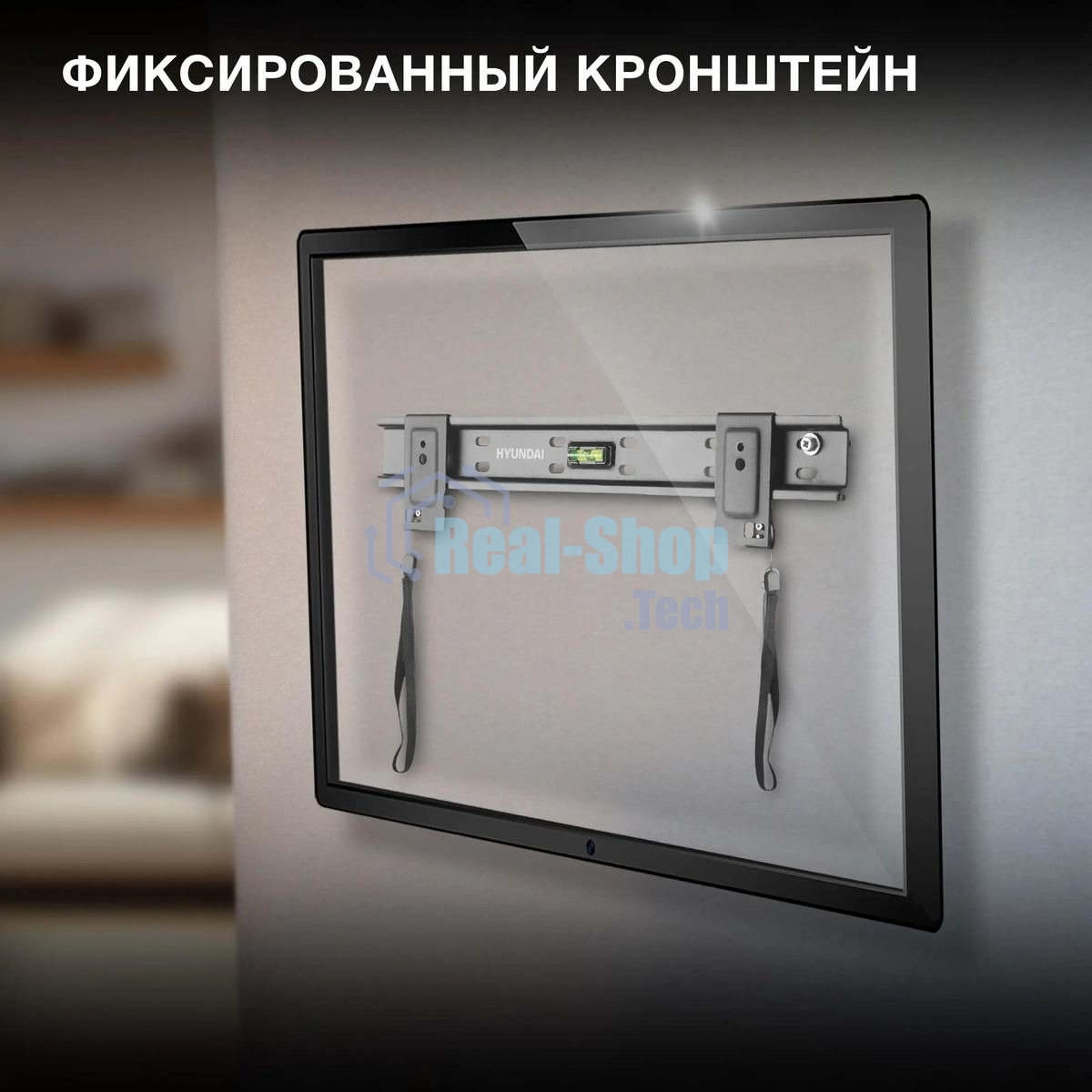Кронштейн для телевизора Hyundai SL-X1 черный 32