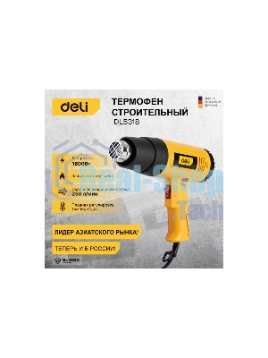 Фен технический Deli DL5318 (1600Вт, рабочая температура 100...590 град.)