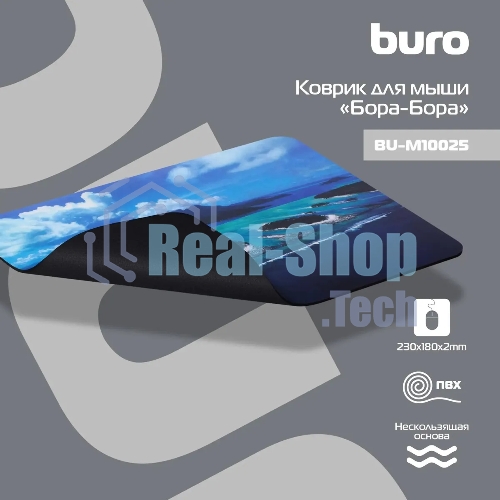 Коврик для мыши Buro BU-M10025 рисунок/Бора-Бора