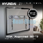 Кронштейн для телевизора Hyundai SL-X1 черный 32
