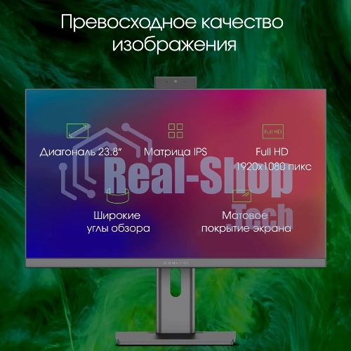 Моноблок Digma Pro Unity 23.8