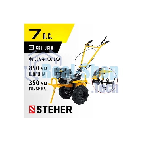 Бензиновый мотоблок с ВОМ STEHER, 7 л.с.