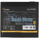 Блок питания 850W Ocypus Iota P850 (ATX, 80 PLUS Gold, APFC, 20+4 pin, 120мм fan, PCI-E 6+2Px3, 8xSATA) (Iota-P850-G1FFBK024X-EU)