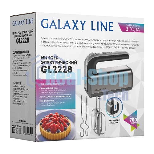 Миксер электрический Galaxy Line GL 2228, серебристый с черным, ручной, 700 Вт, 5 скоростей + режим Турбо”